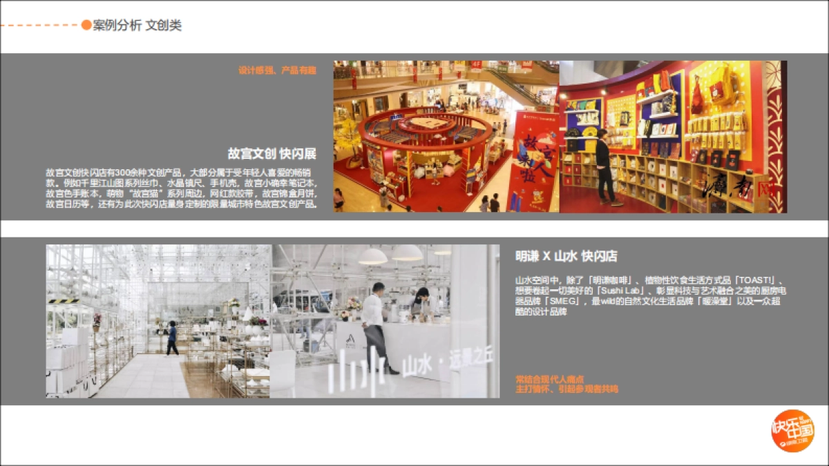 我是歌手艺术装置展_第7页