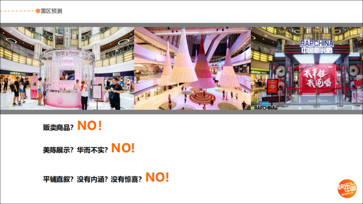 我是歌手艺术装置展_第9页