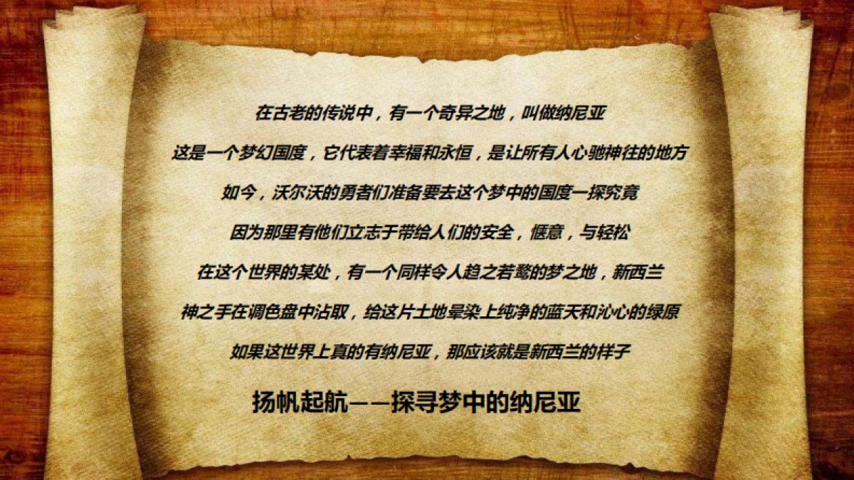 沃尔沃海外经销商大会活动方案_第6页
