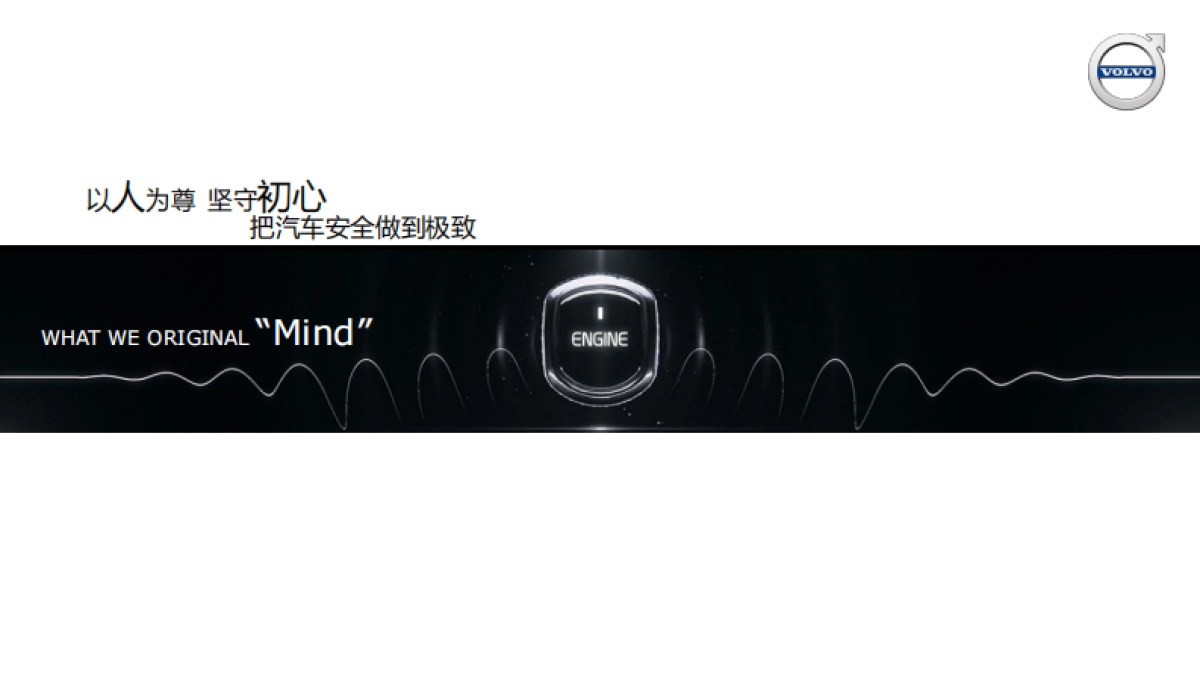 沃尔沃汽车全国经销商会议活动方案_第3页