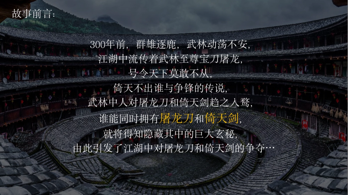 武林大会开门红-修改_第2页