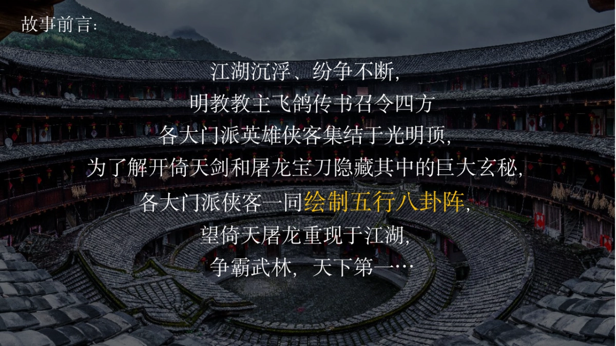 武林大会开门红-修改_第3页