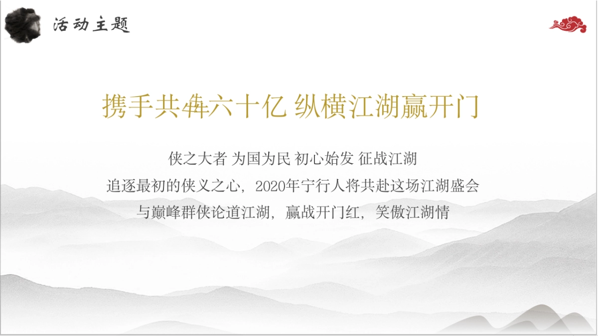 武林大会开门红-修改_第7页