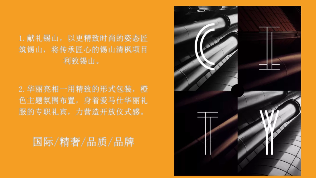 锡山清枫城市展厅方案_第2页