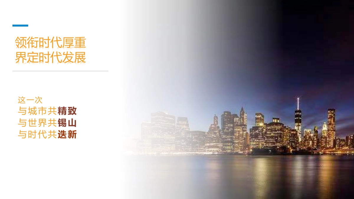 锡山清枫城市展厅方案_第3页