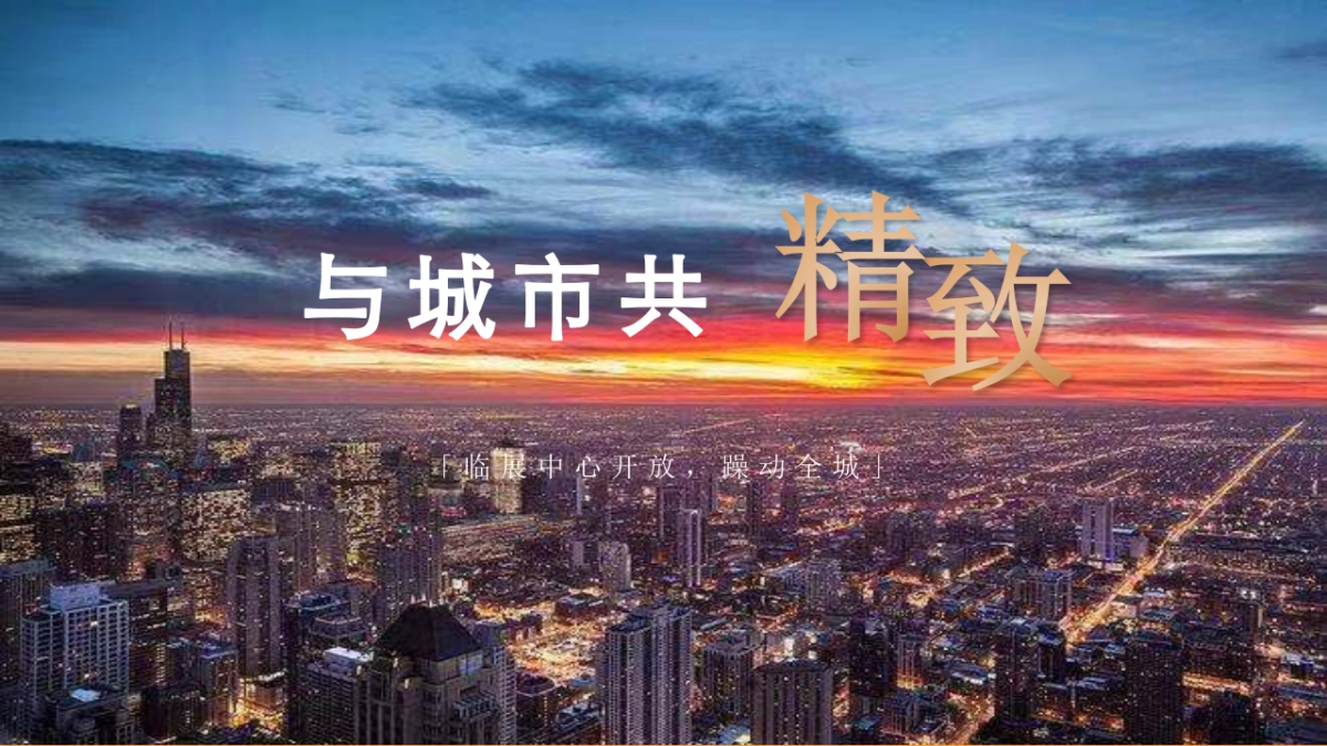 锡山清枫城市展厅方案_第4页