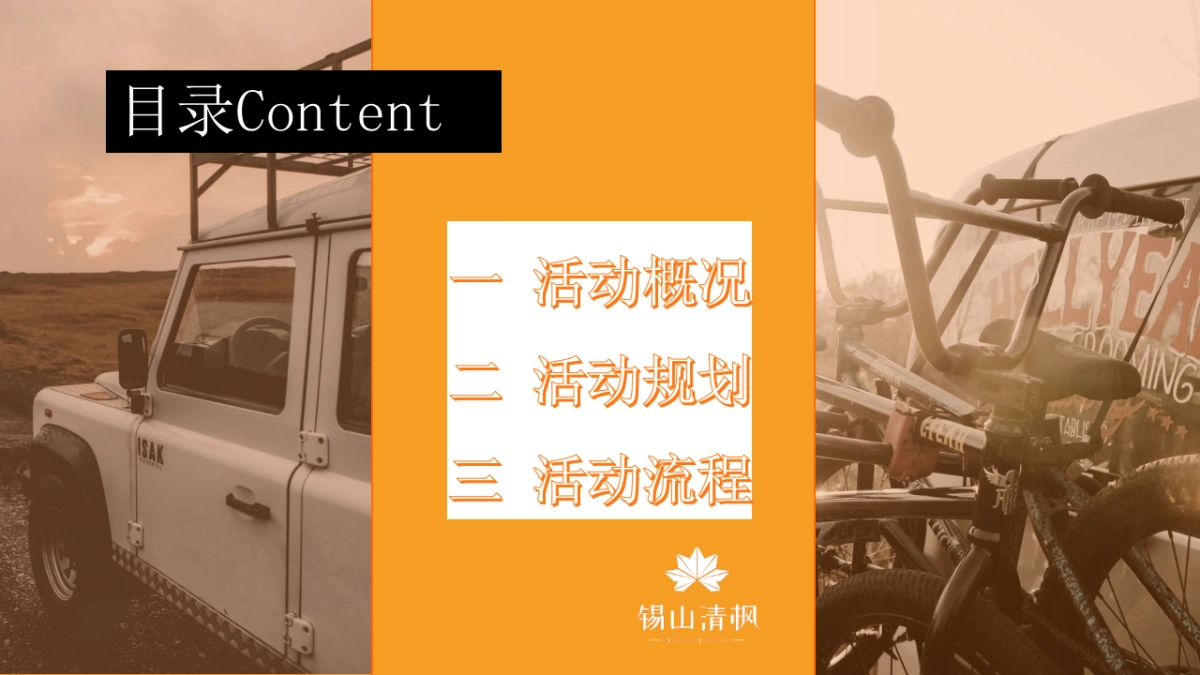 锡山清枫城市展厅方案_第5页