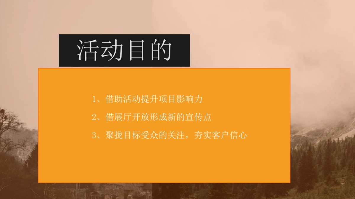 锡山清枫城市展厅方案_第7页