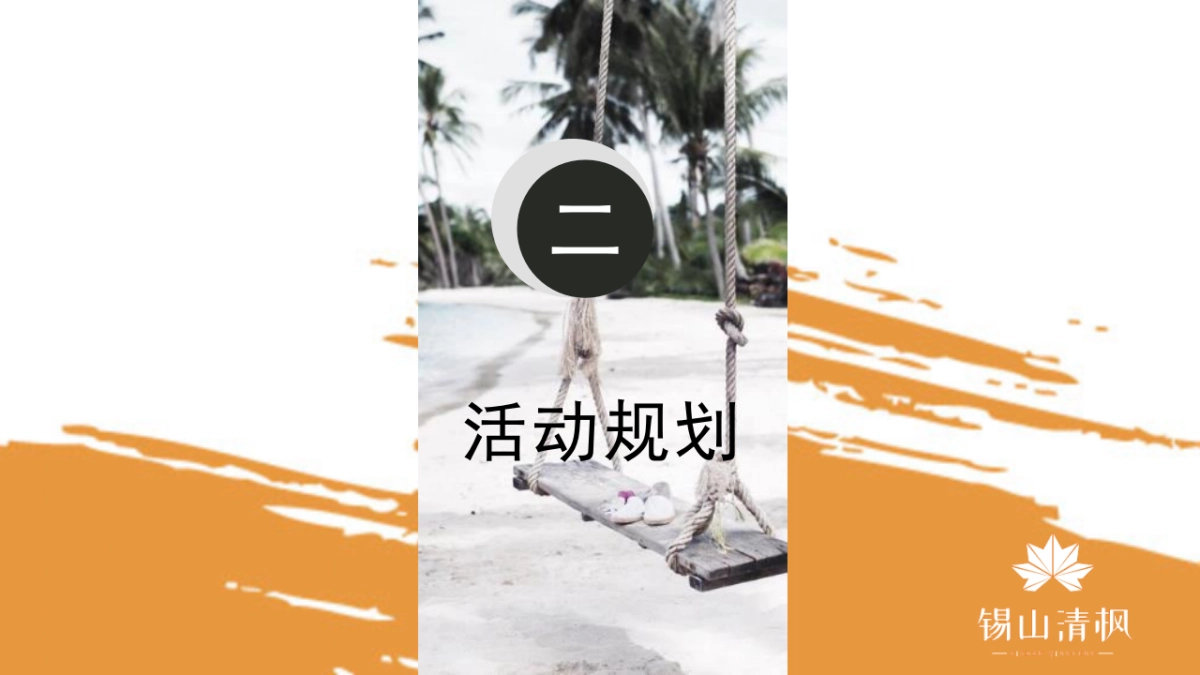 锡山清枫城市展厅方案_第8页