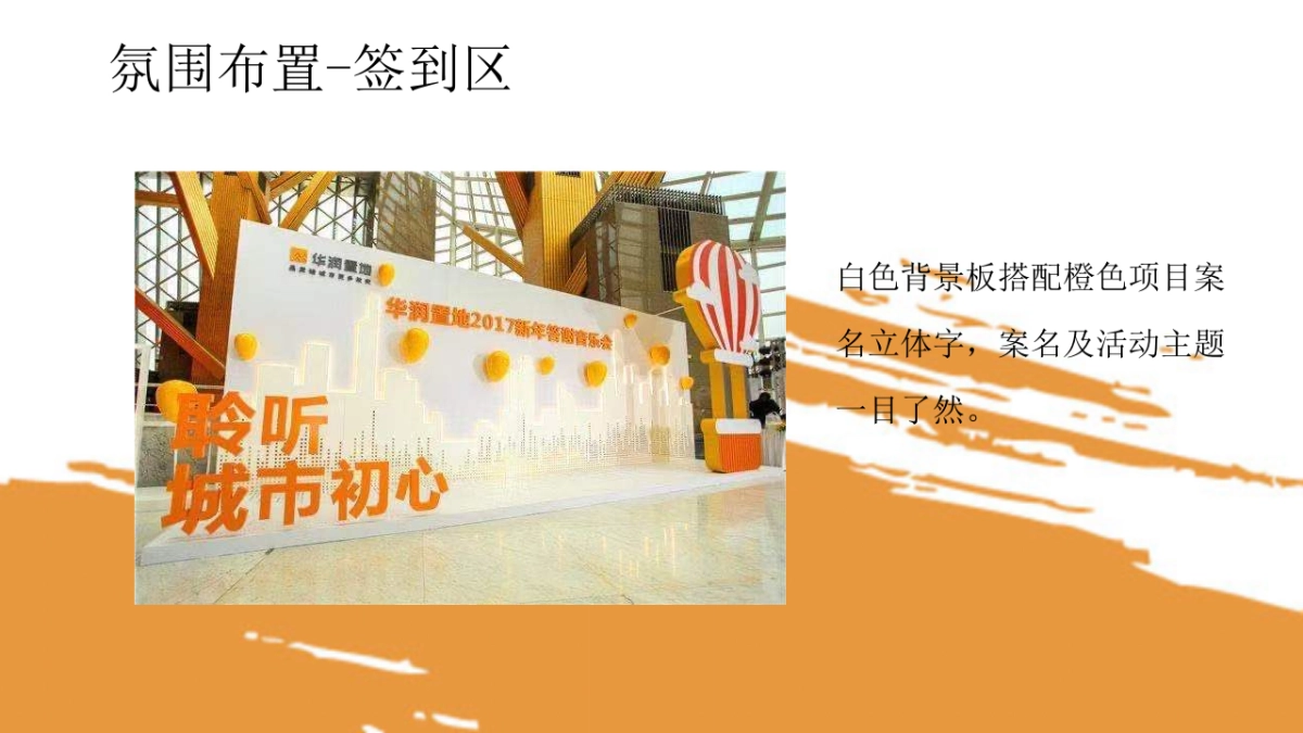 锡山清枫城市展厅方案_第9页