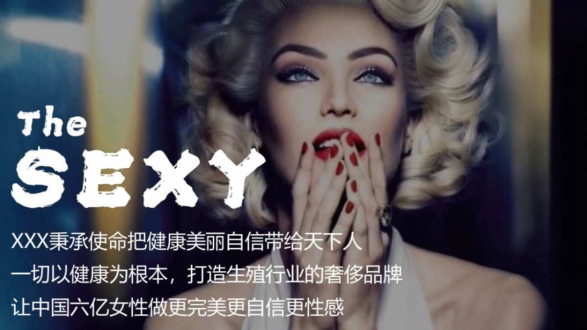 香港生物科技有限公司财富峰会_第7页