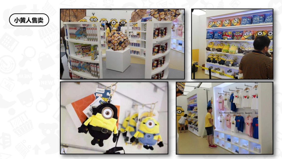 小黄人主题展介绍(杭州龙吟空间)_第6页