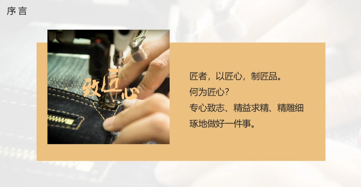 新昌景集团20周年晚会策划方案_第4页