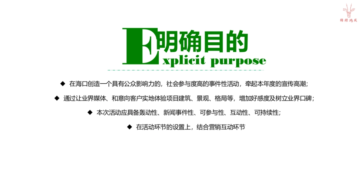 熊猫艺术巡回展活动方案_第3页