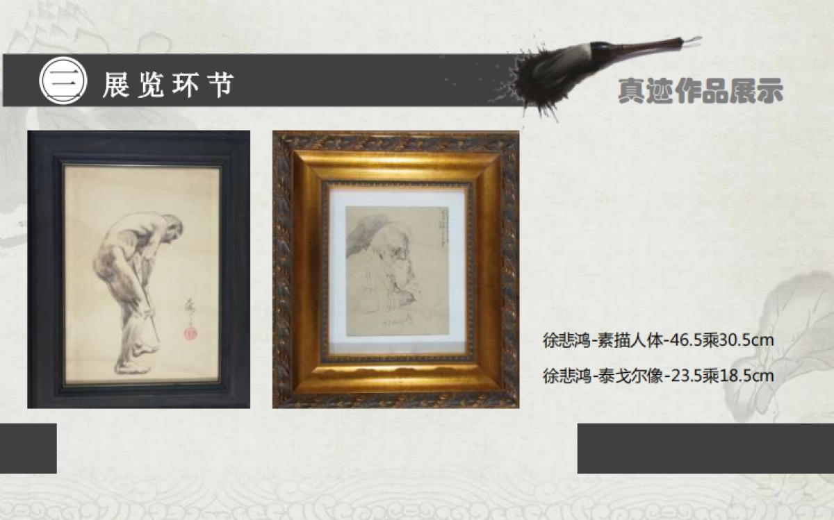 徐悲鸿真迹展-徐悲鸿之孙独家授权mo2art策展_第10页