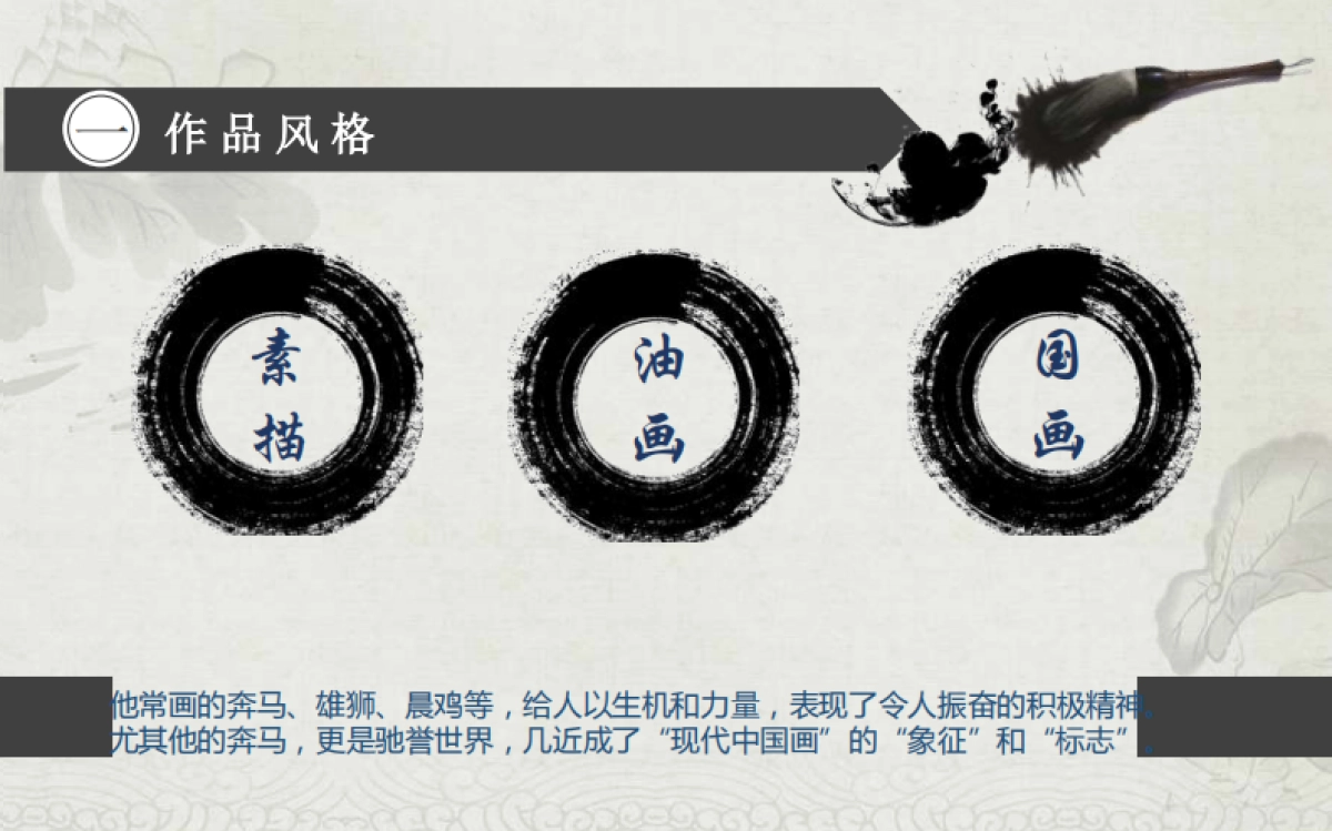 徐悲鸿真迹展-徐悲鸿之孙独家授权mo2art策展_第3页