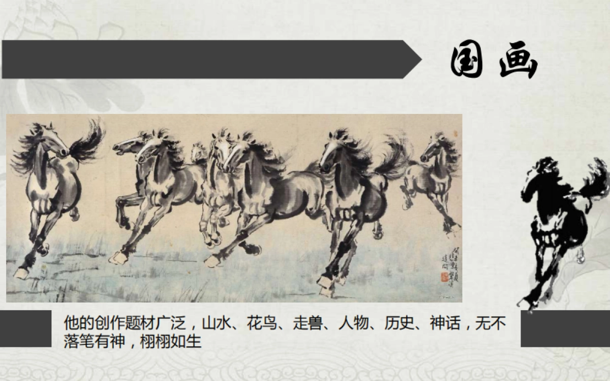 徐悲鸿真迹展-徐悲鸿之孙独家授权mo2art策展_第6页