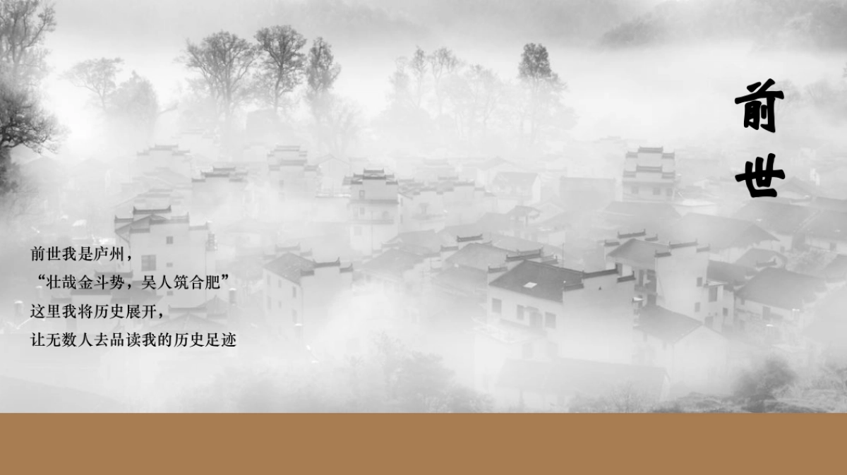 旭辉公园府致敬庐州城市答谢会活动策划案_第3页