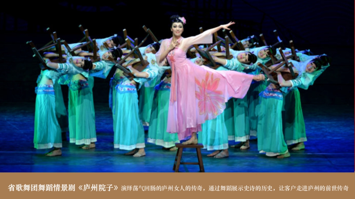 旭辉公园府致敬庐州城市答谢会活动策划案_第7页