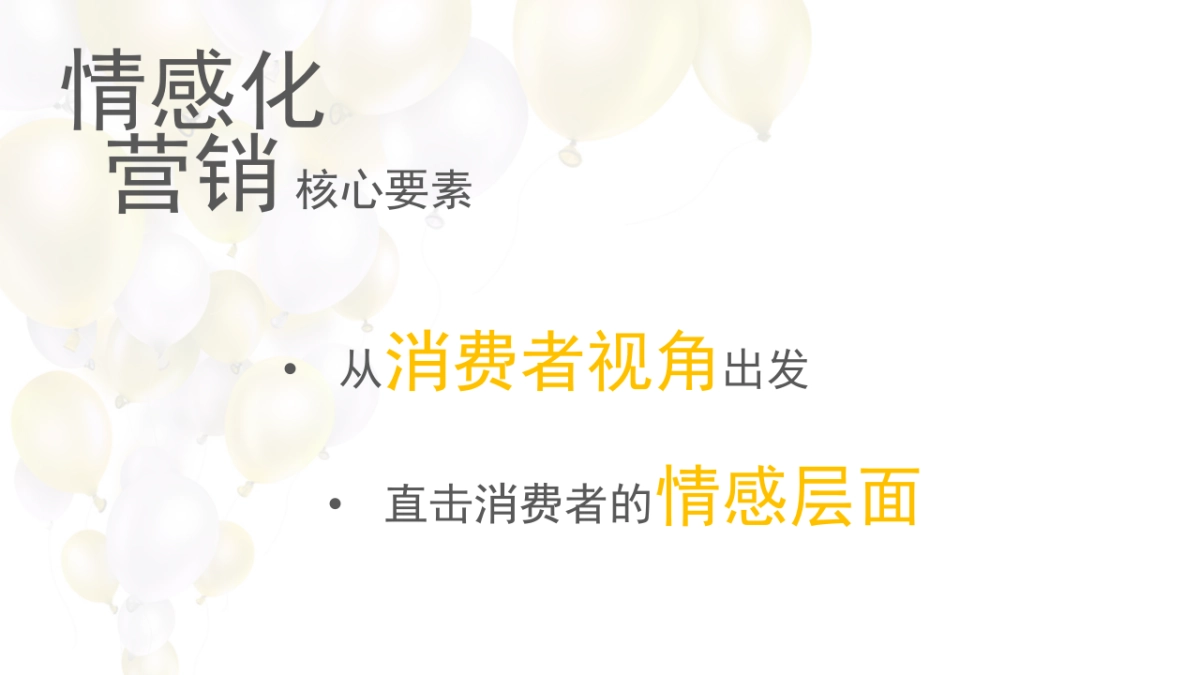 雪佛兰U·CLUB聚乐会活动规划案_第9页