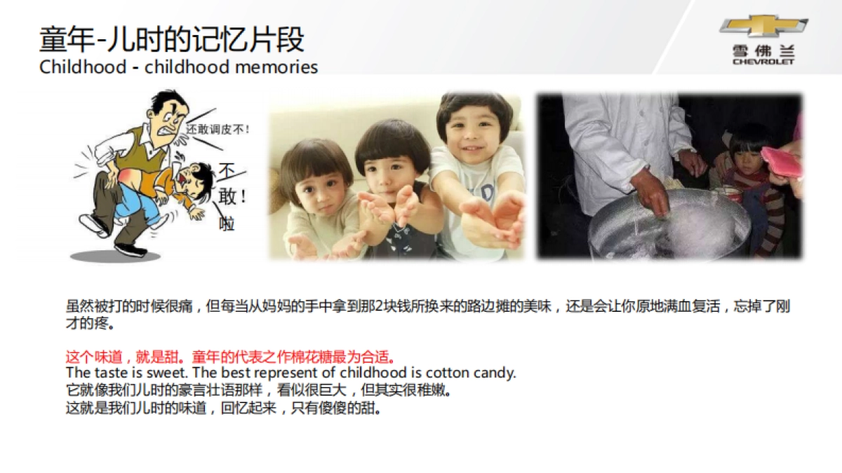 雪佛兰科沃兹装置艺术展项目方案_第10页