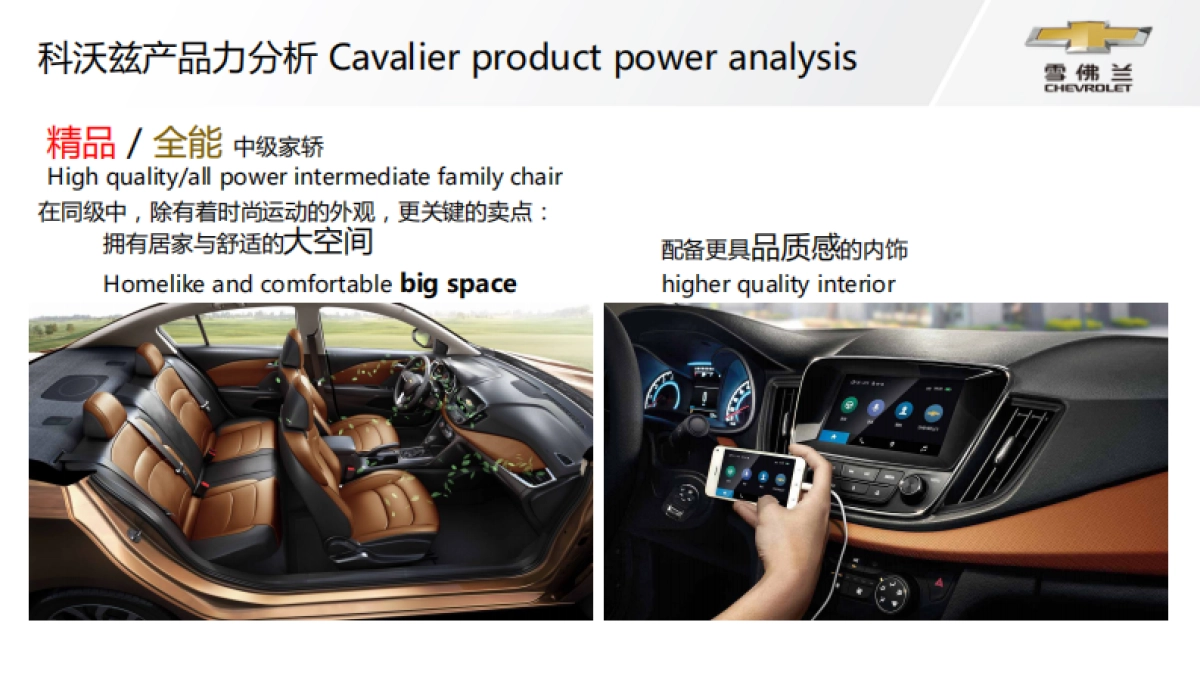 雪佛兰科沃兹装置艺术展项目方案_第3页