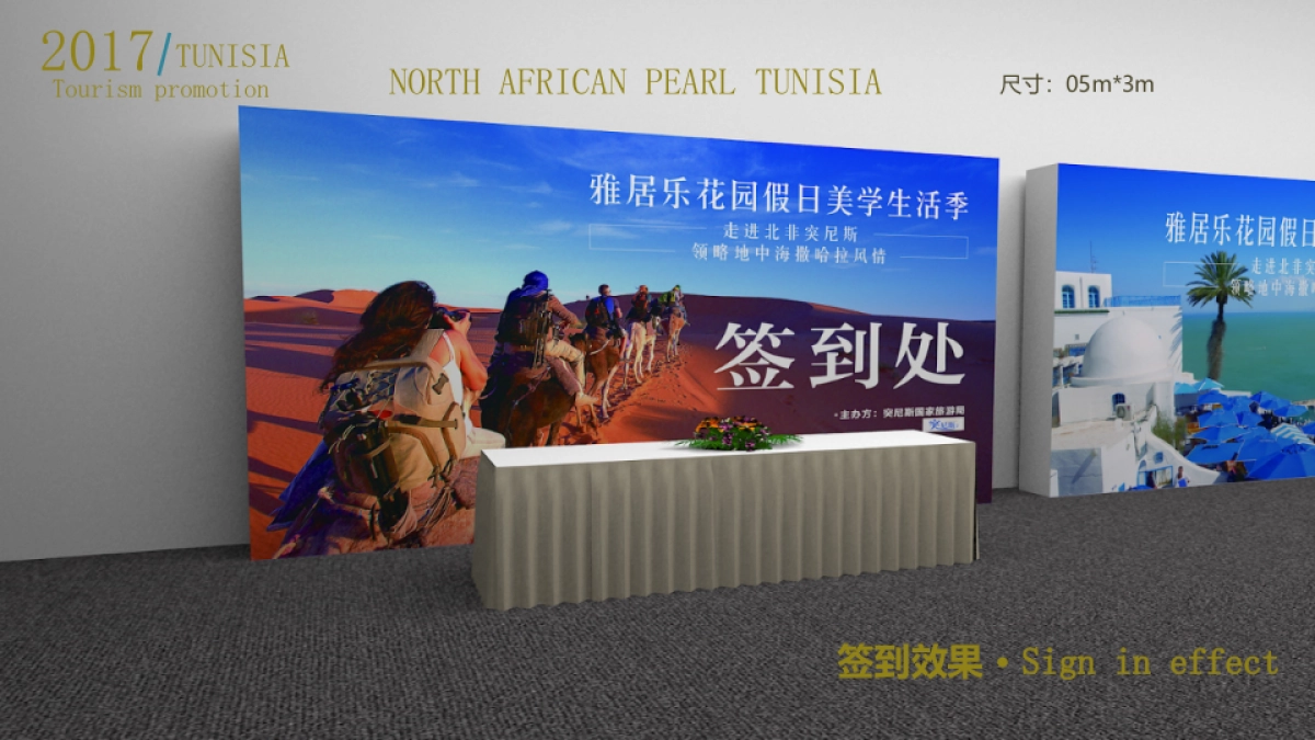 雅居乐花园假日地中海撒哈拉风情新春客户答谢晚宴活动方案_第8页