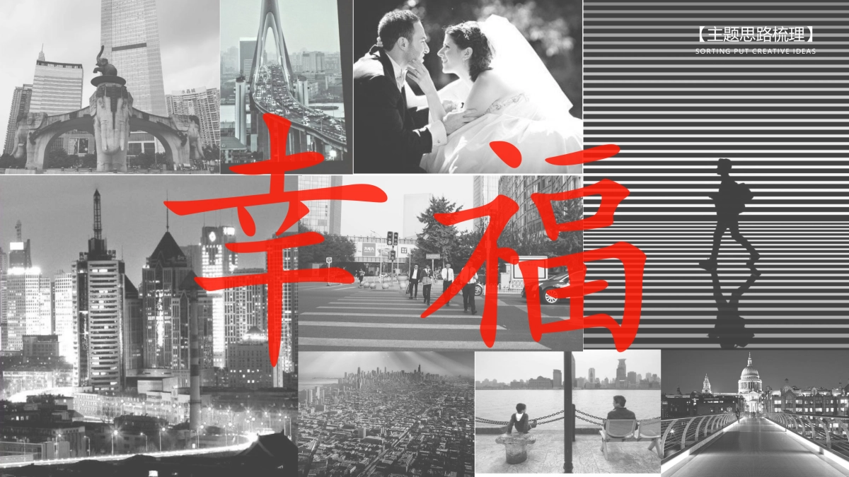 业主联谊答谢会“家人同心 幸福荟聚”主题暖场活动策划方案_第3页