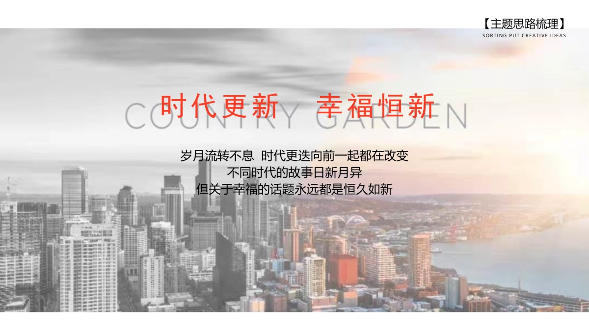 业主联谊答谢会“家人同心 幸福荟聚”主题暖场活动策划方案_第4页