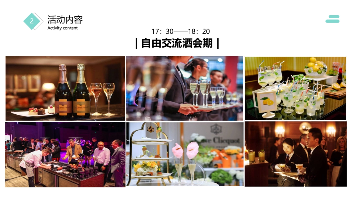 亿博隆河谷草地业主答谢会策划案_第10页