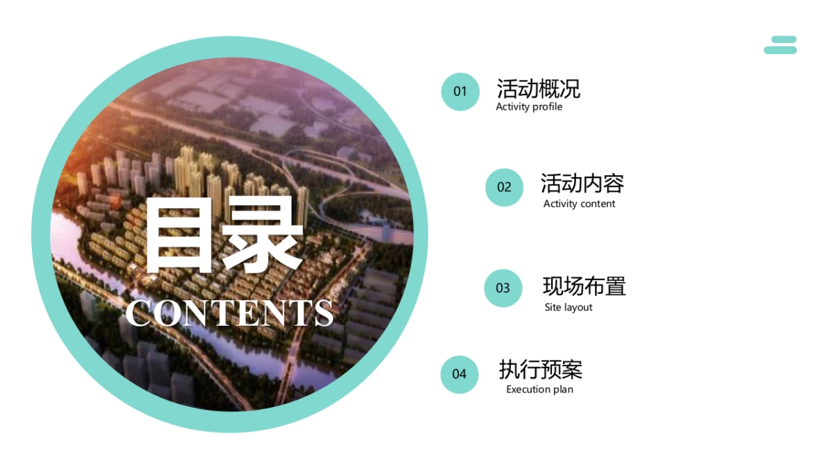 亿博隆河谷草地业主答谢会策划案_第2页