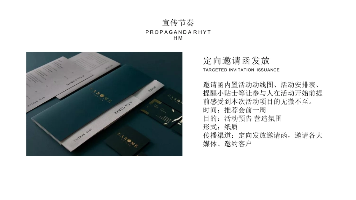 有机农产品推荐会活动策划方案_第6页