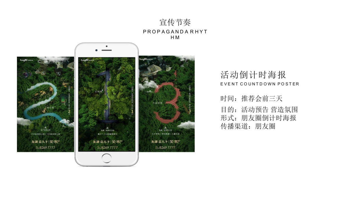 有机农产品推荐会活动策划方案_第7页