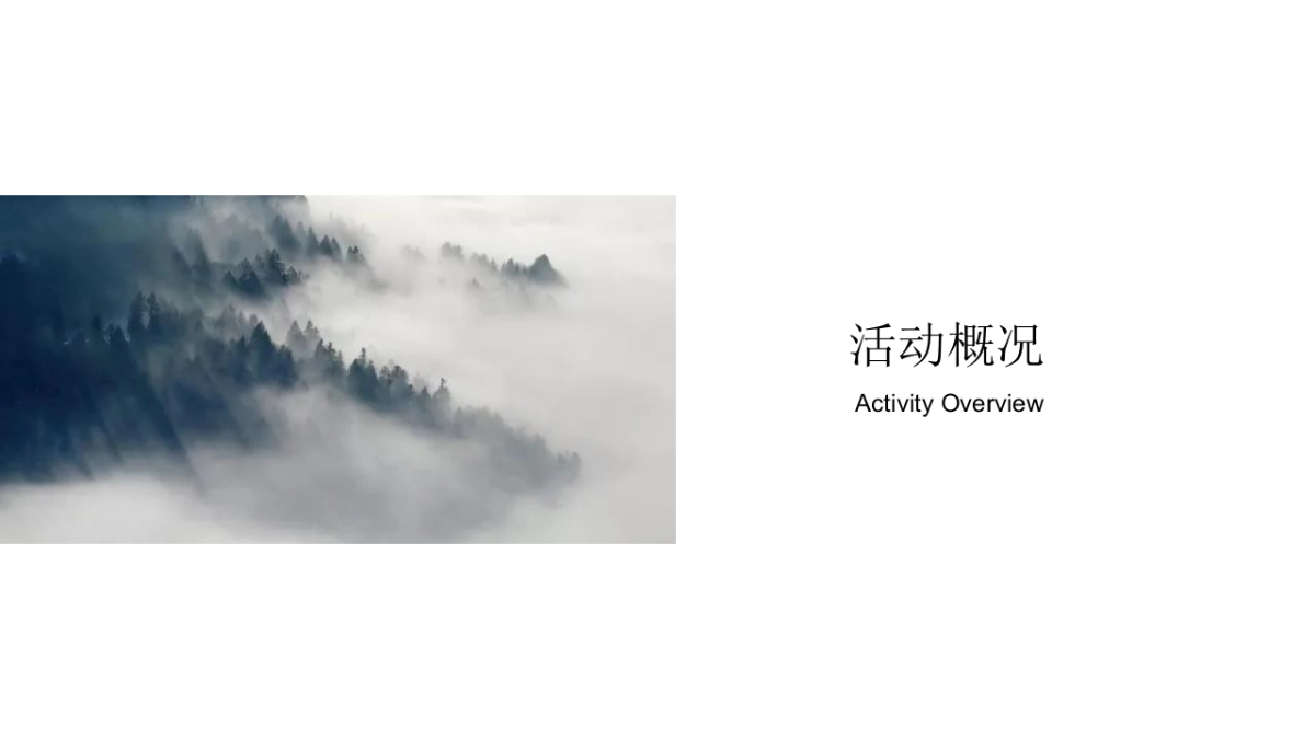 有机农产品推荐会活动策划方案_第9页