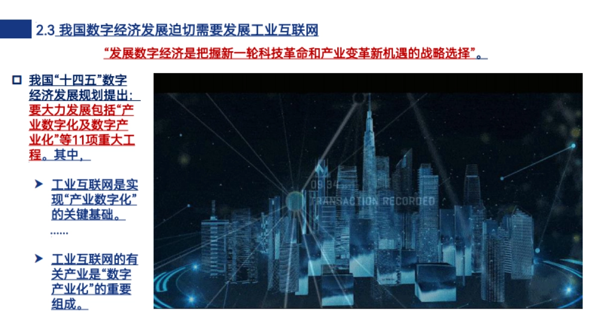 元宇宙模式、技术与应用初探-世界元宇宙大会-_第10页