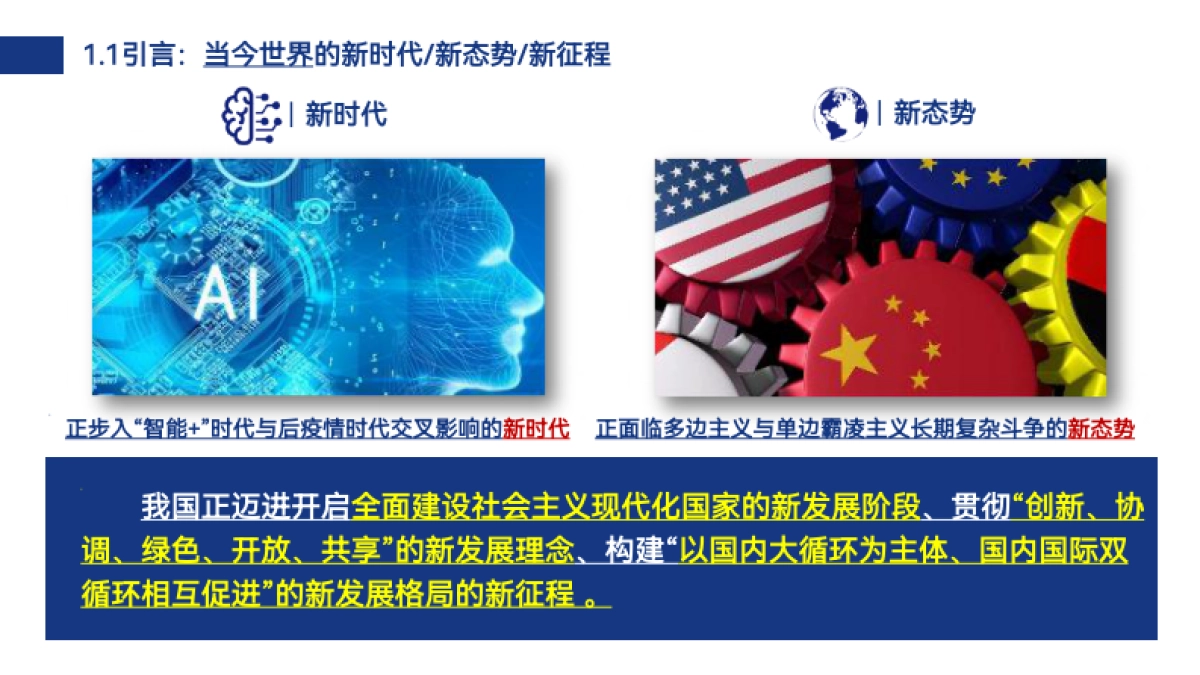 元宇宙模式、技术与应用初探-世界元宇宙大会-_第4页