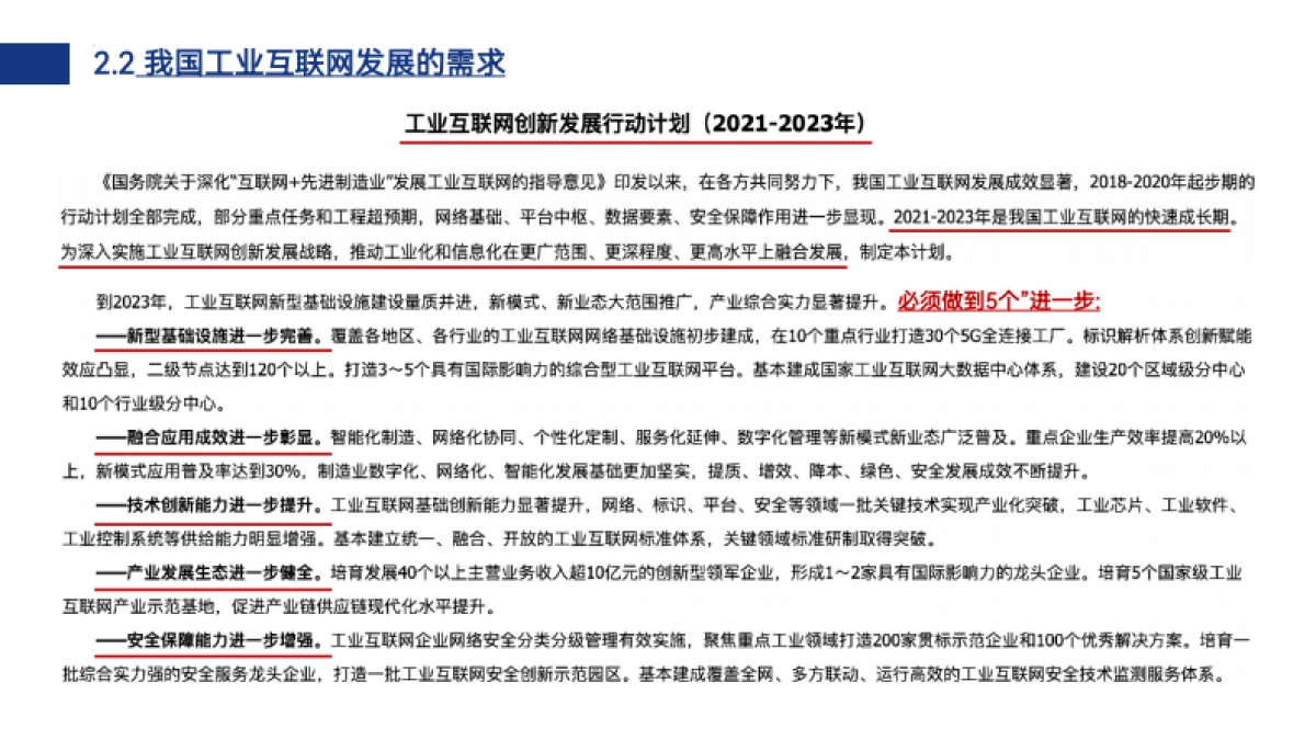 元宇宙模式、技术与应用初探-世界元宇宙大会-_第9页