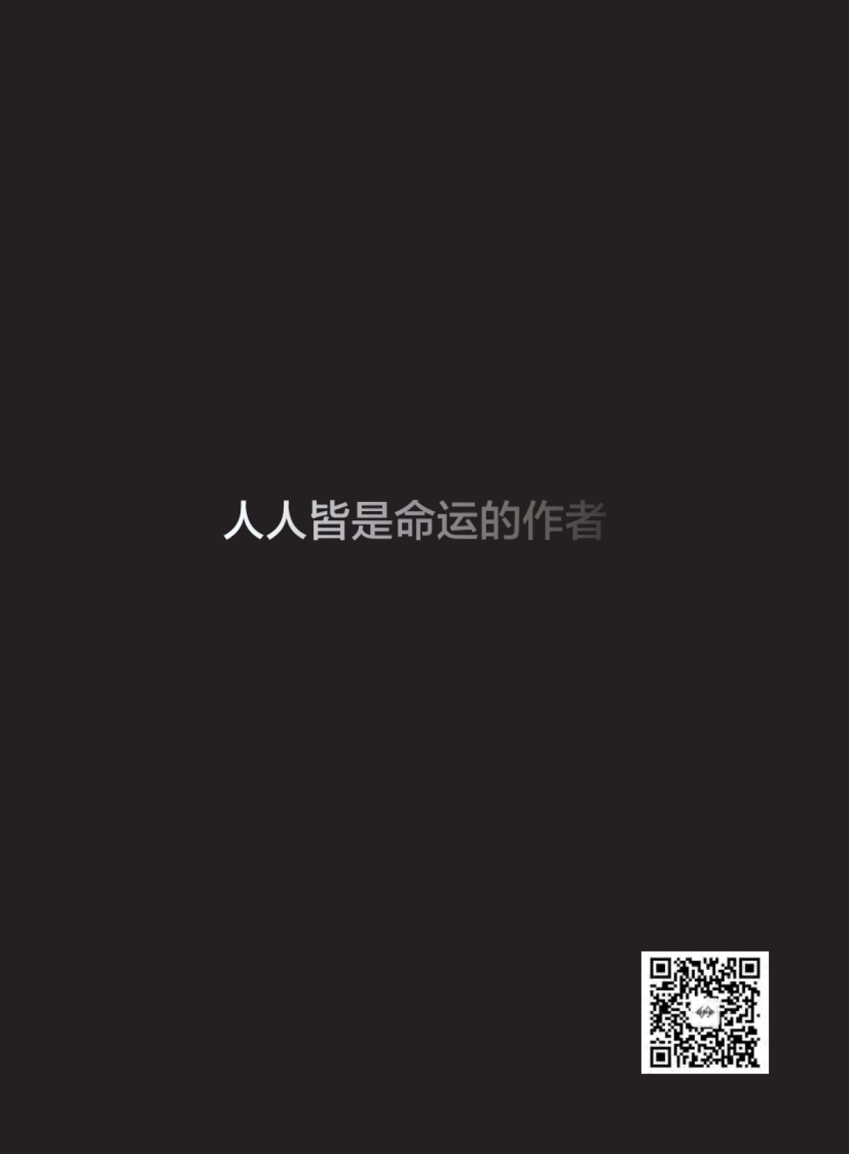 元宇宙三十人论坛：元宇宙中的个体与分身_第4页