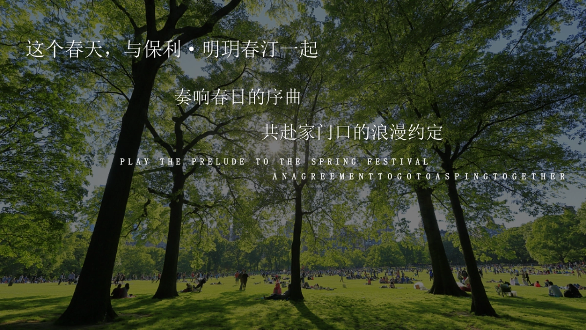 展厅开放及春日集市活动_第4页