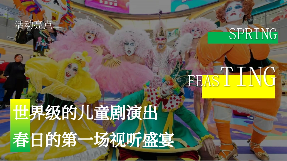 展厅开放及春日集市活动_第7页