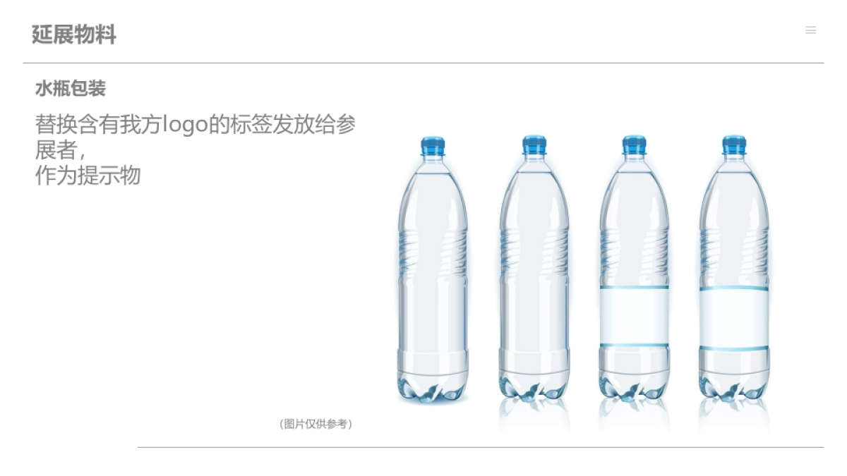 中华医学会神经外科学分会展台方案_第10页