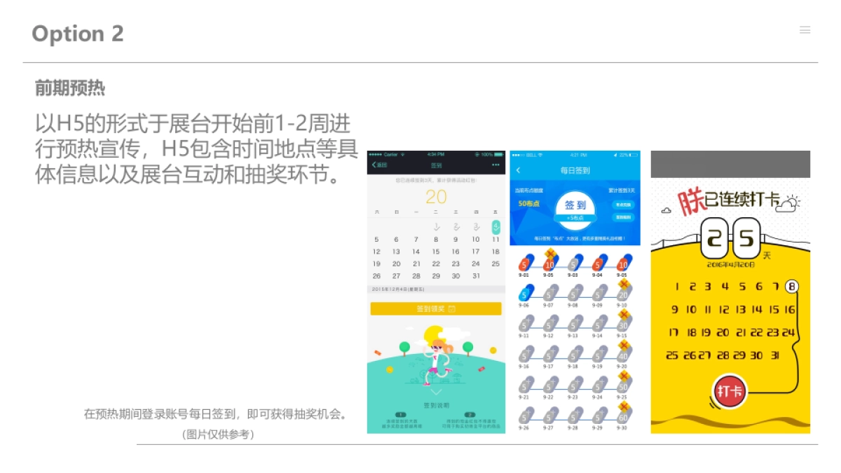 中华医学会神经外科学分会展台方案_第7页