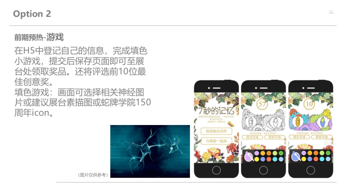 中华医学会神经外科学分会展台方案_第8页