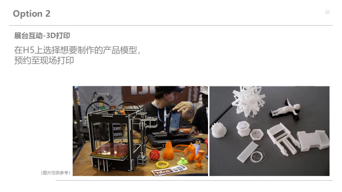 中华医学会神经外科学分会展台方案_第9页