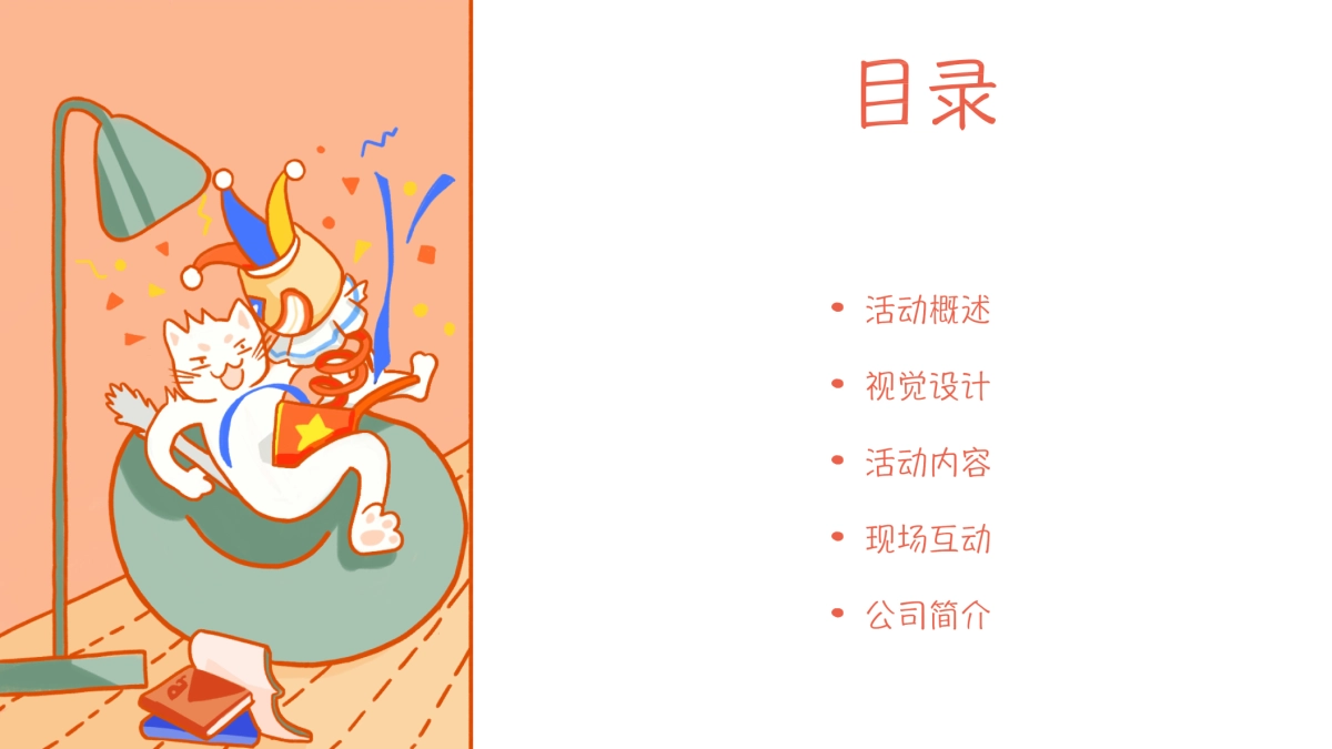 中心城《奇喵日记》猫咪互动展_第2页