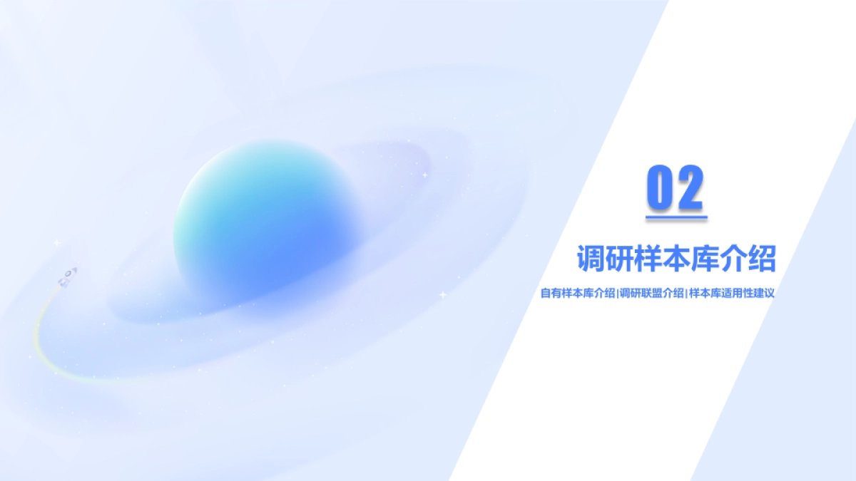 众言科技-样本服务能力展示-自用版_第8页