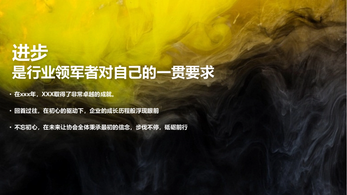 重汽全球价值链伙伴大会_第3页