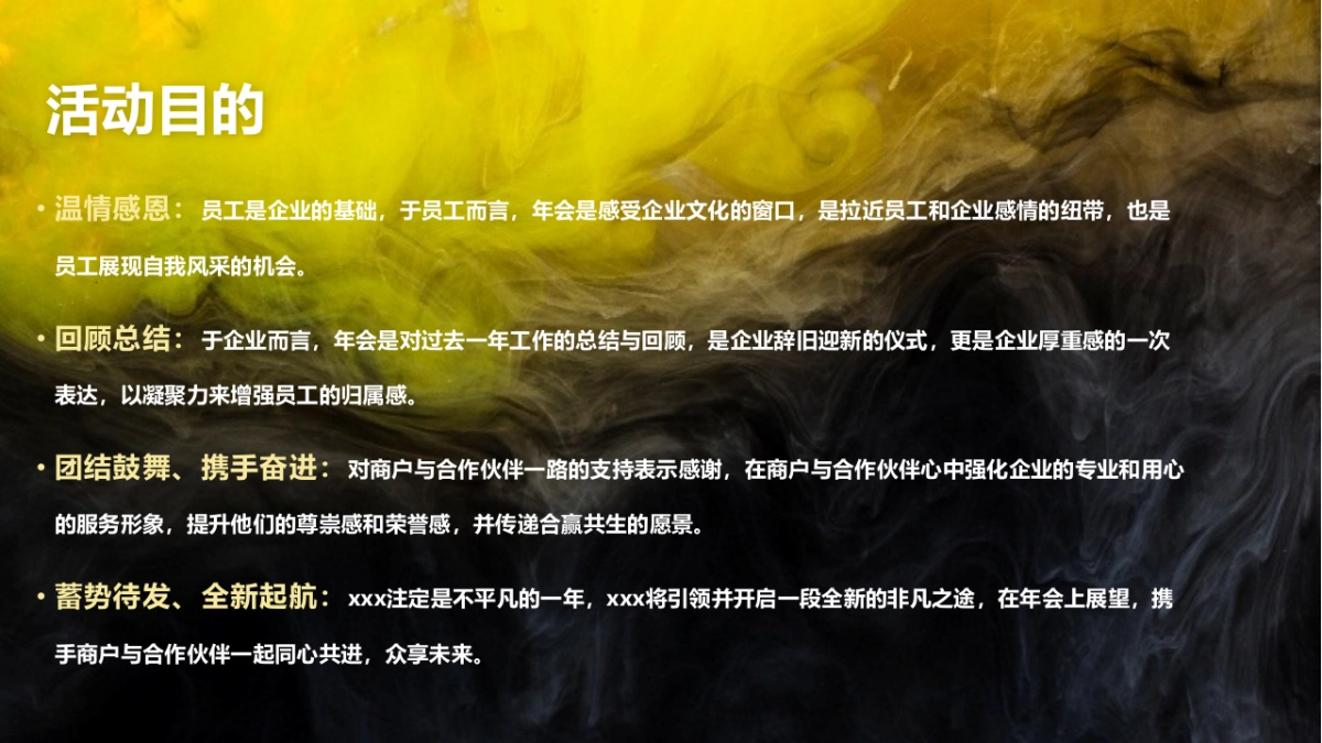 重汽全球价值链伙伴大会_第4页