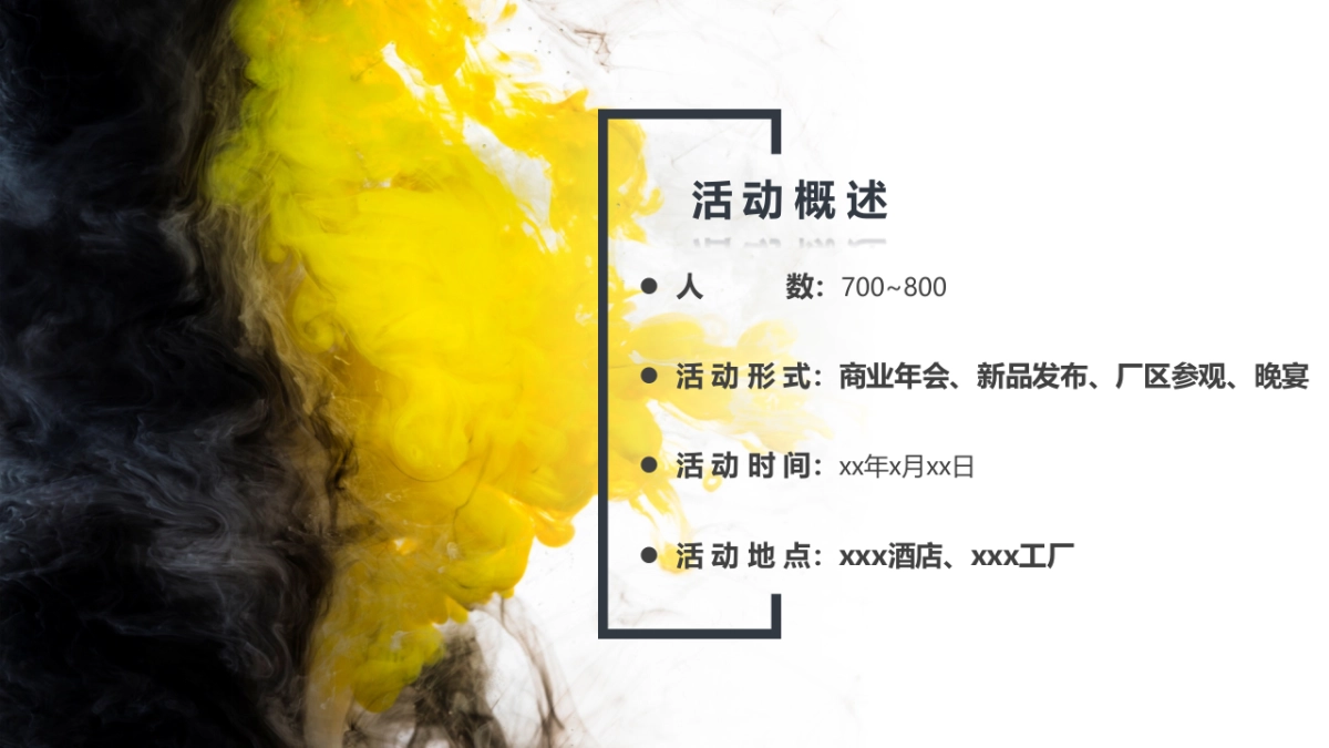 重汽全球价值链伙伴大会_第6页