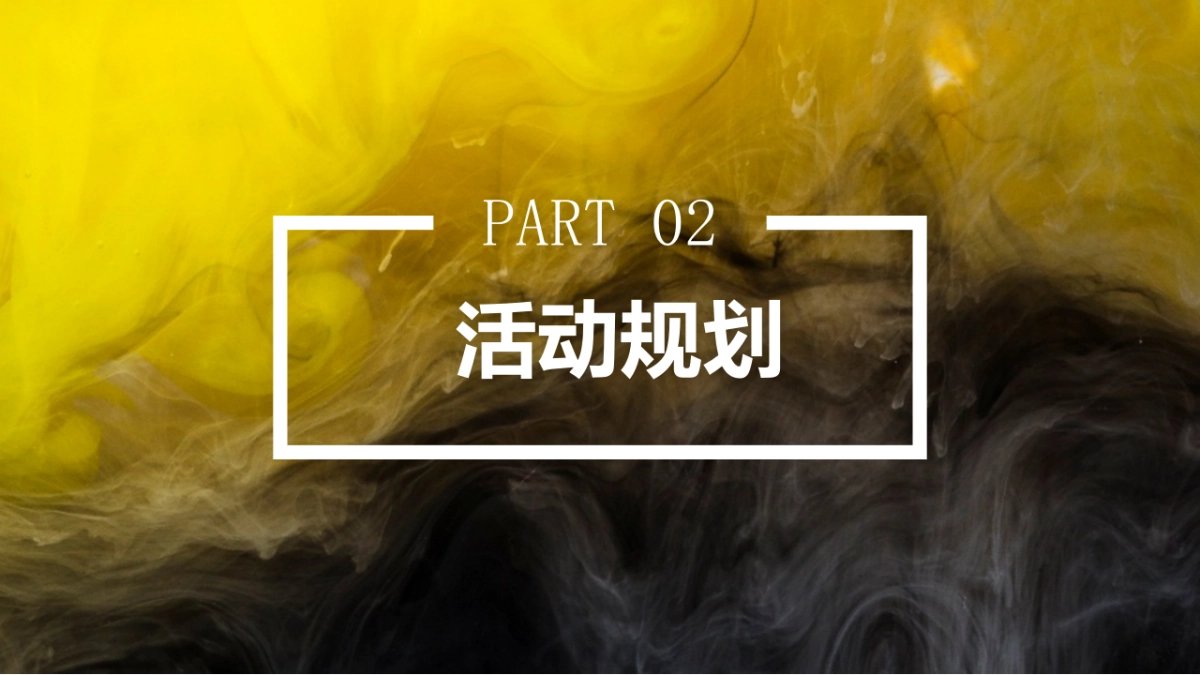 重汽全球价值链伙伴大会_第7页